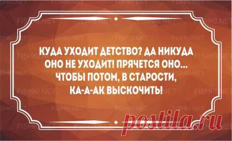 Смешной юмор для родителей и не только