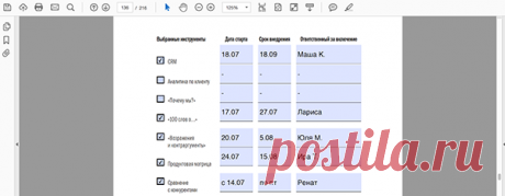 Делайте упражнения и заполняйте таблицы прямо в файле