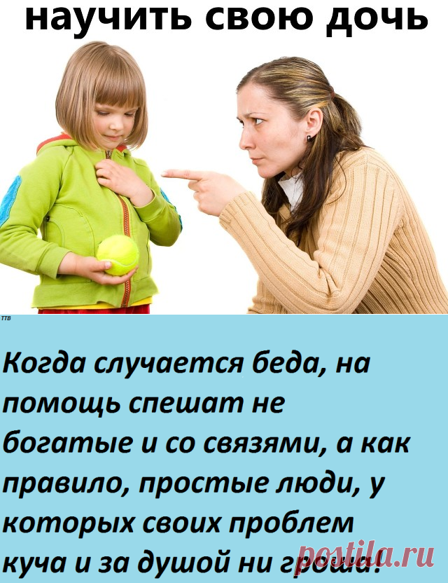 научить дочь(62) Одноклассники