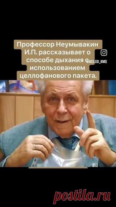 🧘‍♂️ Правильное дыхание — ключ к здоровью! 🌿Делюсь с вами рекомендацией профессора И.П.НеумывакинаЗдоровый образ жизни начинается с простого, но мощного ин...