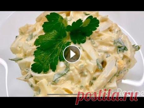 САЛАТ с кальмарами - Классический рецепт Салат с кальмарами классический...