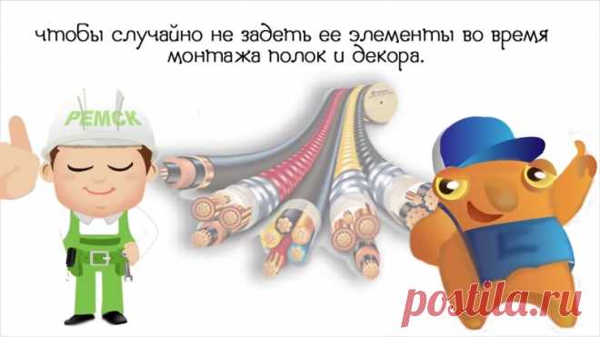 Полезно знать, если затеял ремонт!