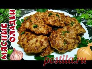 СОЧНЫЕ МЯСНЫЕ ОЛАДЬИ ИЗ ГОВЯДИНЫ / Очень вкусные и нежные котлеты из рубленого мяса ИНГРЕДИЕНТЫ:Говядина   500 гр.Яйца   2 шт.Лук   1 шт.Крахмал   3 ст.л.Майонез   100 гр.Чеснок   4 зубчикаСоус Терияки   1 ст.л.Соль и черный молотый перец по вкусу