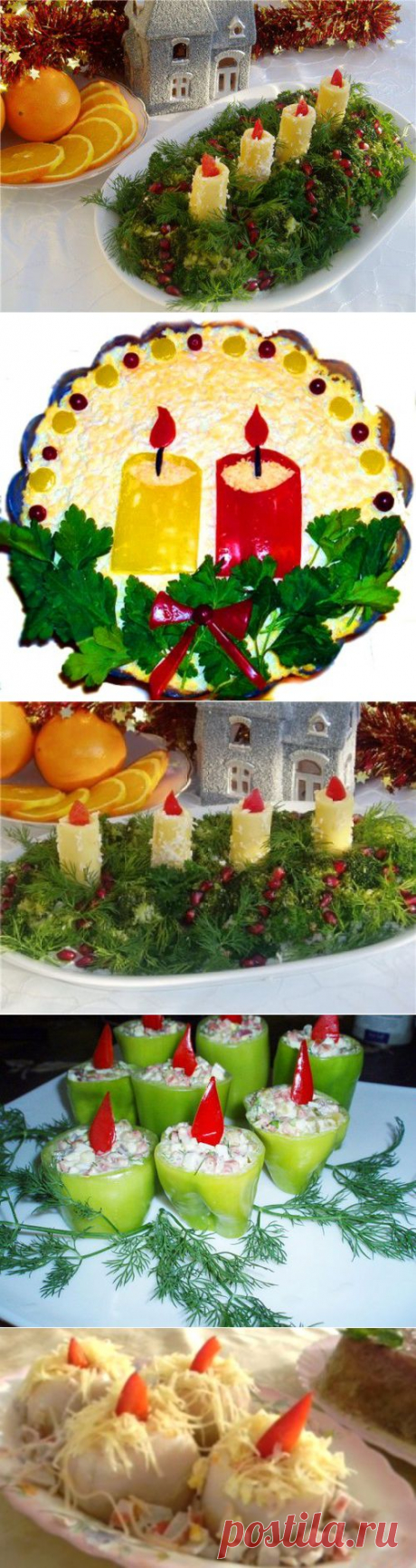 Съедобные новогодние свечи: салаты и закуски для новогоднего стола / Простые рецепты