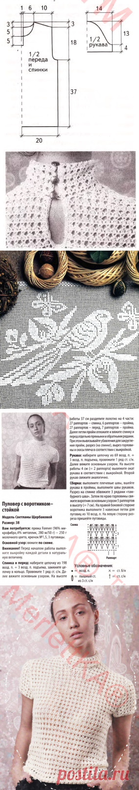ЛЕТНИЙ ПУЛОВЕР С ВОРОТНИКОМ СТОЙКА ☼ ВЯЗАНИЕ КРЮЧКОМ / Всё из мира рукоделия (изучаю и делюсь различными техниками и видами рукоделия)