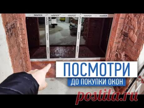 Посмотри до покупки окон | утепление балкона | ремонт квратир спб