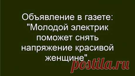 Выпуск №6491 - выпуск анекдотов сайта вокруг смеха