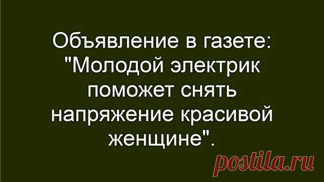 Выпуск №6491 - выпуск анекдотов сайта вокруг смеха