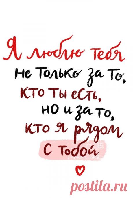 Любимый мой, самый родной,
Душой и сердцем я с тобой,
Тебе всегда буду верна,
Твоя теперь я навсегда.