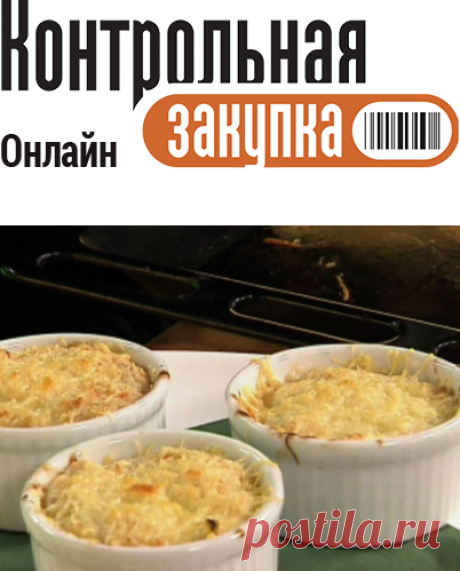 Жульен из морепродуктов от Жасмин рецепт с фотографиями  - как приготовить в домашних условиях, домашние рецепты, фото рецепт, вкусный рецепт, рецепт духовка, пошаговые рецепты - Контрольная закупка