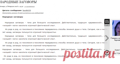 Народные заговоры