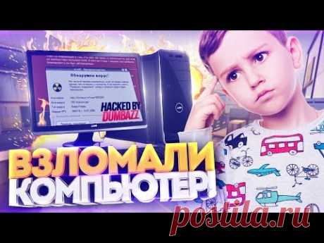 ЗЛОЙ ХАКЕР ВЗЛОМАЛ КОМПЬЮТЕР ШКОЛЬНИКА! СОЦИАЛЬНЫЙ ЭКСПЕРИМЕНТ В CS:GO