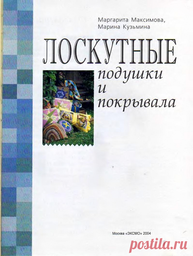 ПЭЧВОРК | Записи в рубрике ПЭЧВОРК | Дневник JAROSLAVA_ALEX