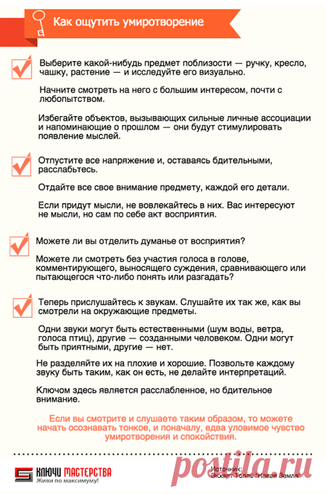 Экхарт Толле: 9 практик, которые изменят вашу жизнь