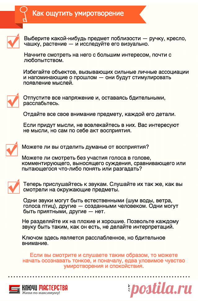 Экхарт Толле: 9 практик, которые изменят вашу жизнь
