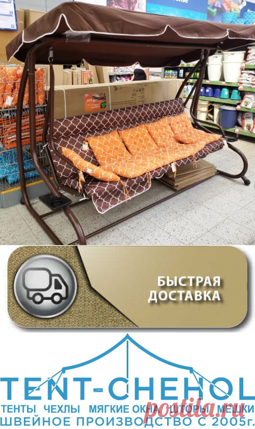 Тент для садовых качелей купить по лучшей цене с доставкой по Москве и СПб