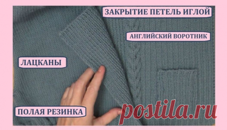 Вязание спицами