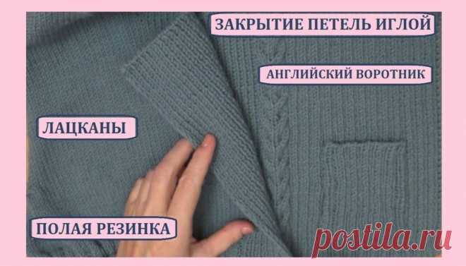 Вязание спицами