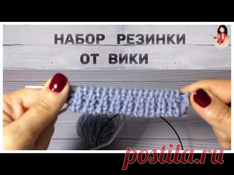 Набор резинки 1 на 1 "аля итальянский" от Вики.