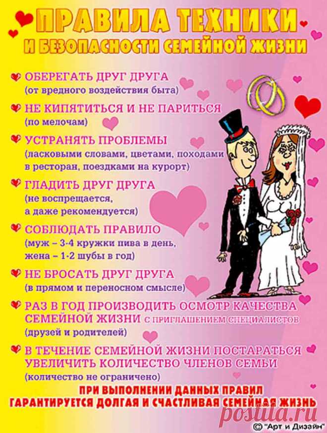Шуточное поздравление молодых Интересные идеи оригинальных подарков к праздникам и другим памятным событиям на сайте 