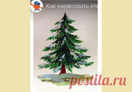 Как нарисовать елку красками | Онлайн-школа рисования и скетчинга | Яндекс Дзен