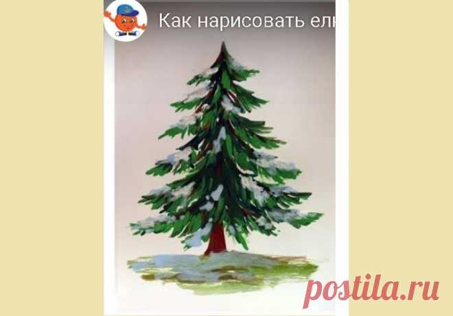 Как нарисовать елку красками | Онлайн-школа рисования и скетчинга | Яндекс Дзен