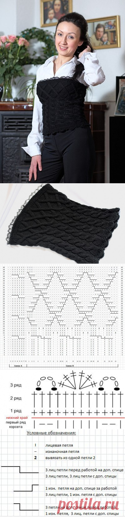 Корсет спицами