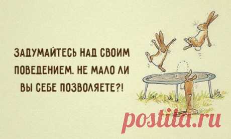 Позитивные советы / Приколы