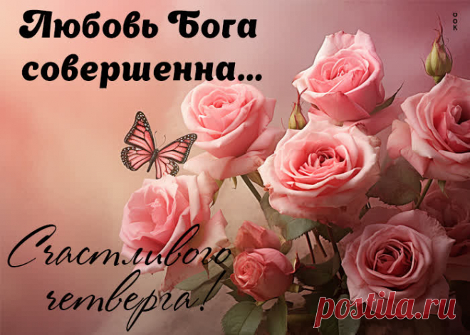 День четвертый на неделе
Наступает, настаёт.
Будет пусть хорошим очень,
Нам полезное несёт!