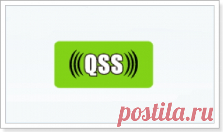 Что такое QSS и WPS? Для чего нужна кнопка QSS на Wi-Fi роутере и как ей пользоваться? | Компьютерные советы