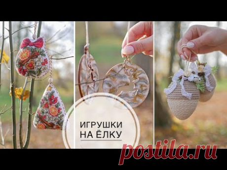 Новогодние ёлочные игрушки / DIY TSVORIC