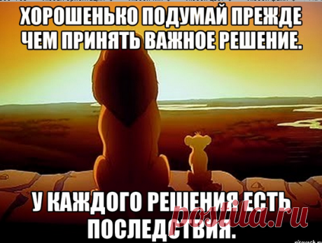 Работа