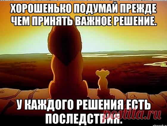 Работа