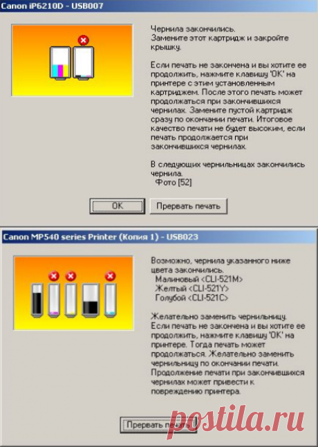 Как обнулить картридж Canon после заправки (отключение контроля уровня чернил в принтерах Canon)