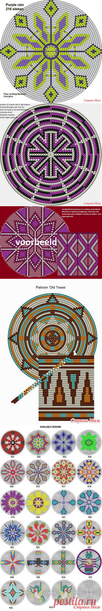 Круглые схемы для жаккарда крючком..