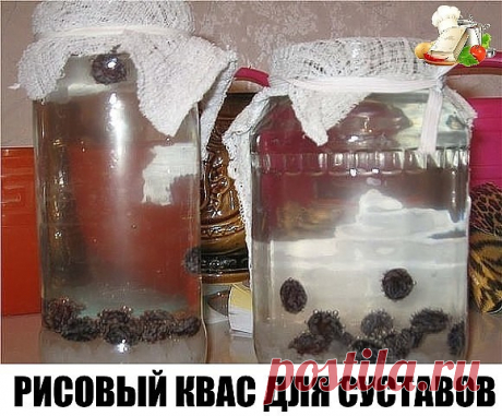 Очищение суставов рисом и рисовым квасом, польза и вред На сегодняшний день не малое количество людей интересует очищение суставов рисом и рисовым квасом, а так же их польза и вред. Дело в том, что человеческий организм способен накапливать некоторые элементы, которые могут скапливаться в определенных местах тела, а вот самостоятельно выйти они не могут. Именно поэтому нужно помогать своему организму, избавляться от нежелательных скоплений такого рода. Для этих целей можно...