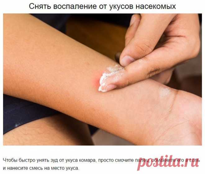 Уголок хозяйки