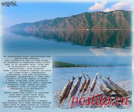 Плейкаст «Омуль на рожнах» Автор плейкаста: alemigun. Тема: Путешествия. Когда: 02.09.2018.