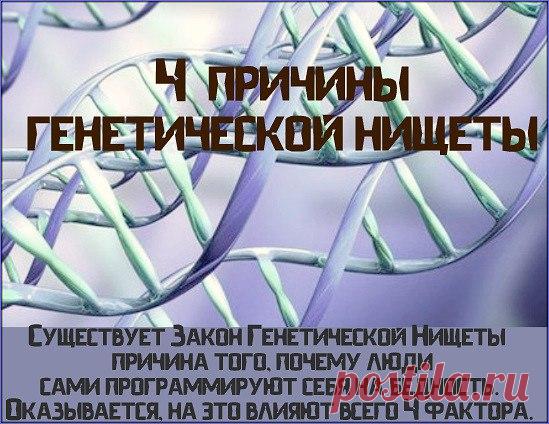 БОГАТСТВО И НИЩЕТА ЭТО СОСТОЯНИЕ ВАШЕГО УМА И ВАШИХ МЫСЛЕЙ!