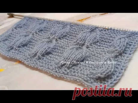 ОБЪЁМЧИК ЧТО НАДО!!! СИМПАТИЧНЫЕ И ЭФФЕКТНЫЕ АЖУРНЫЕ "КОСЫ" СПИЦАМИ - ВИДЕО + СХЕМА К УЗОРУ