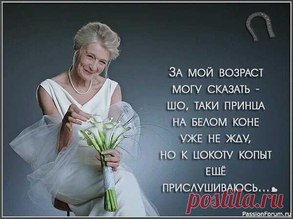 ​ПРО ВОЗРАСТ | Юмор
