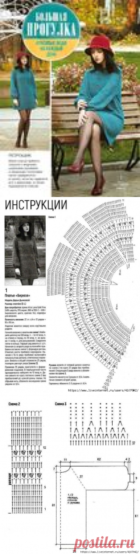 РЕТРОШИК. МИНИ - ПЛАТЬЕ "БИРЮЗА". КРЮЧОК