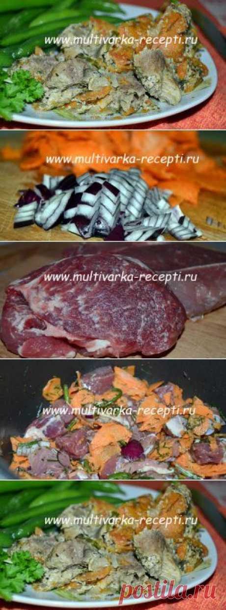 Тушеное мясо в мультиварке |