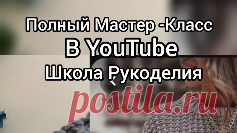 ШКОЛА РУКОДЕЛИЯ,epn | Ролики — короткие видео