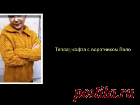 мини МК Теплая кофта с  Воротником Поло видео из архива - YouTube