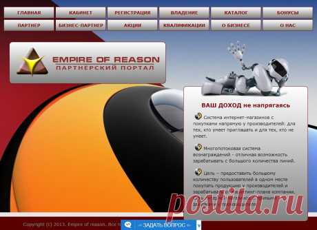 ВАШ ДОХОД не напрягаясь.