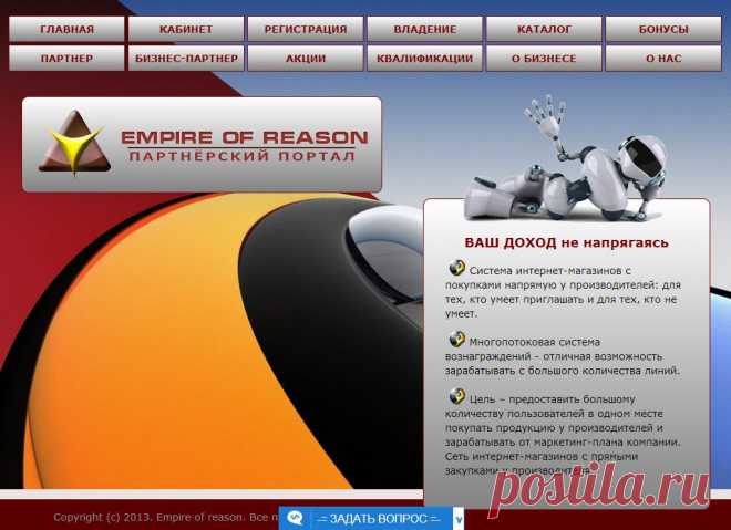 ВАШ ДОХОД не напрягаясь.