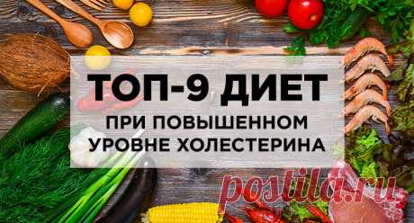 Диета при повышенном холестерине: питание и меню на неделю при высоком холестероле у женщин и мужчин