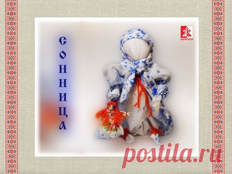 Народная кукла. Мастер-класс кукла для сна СОННИЦА. Кукла из платка.