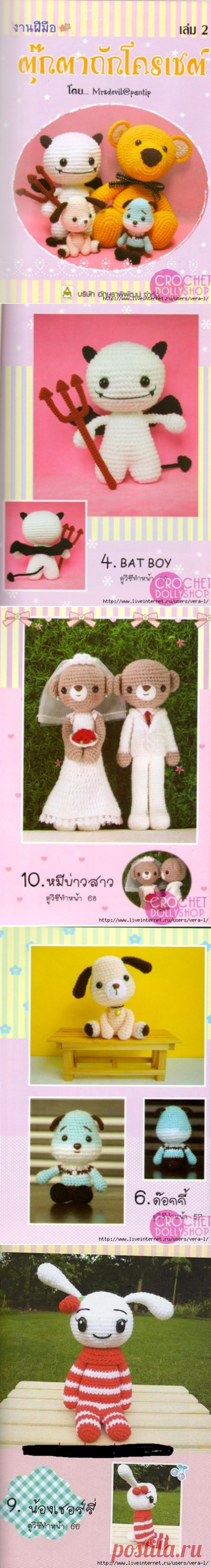 Cute Amigurumi 2